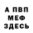 МЕТАМФЕТАМИН винт Allister Mackeyn