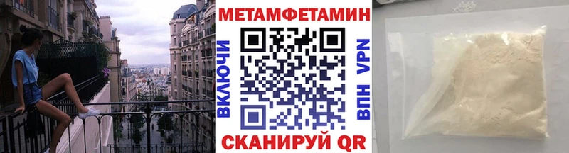 Метамфетамин кристалл  купить   Аксай 